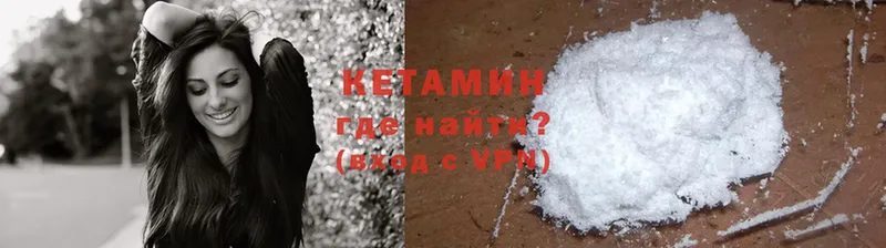 где можно купить   Ревда  КЕТАМИН ketamine 