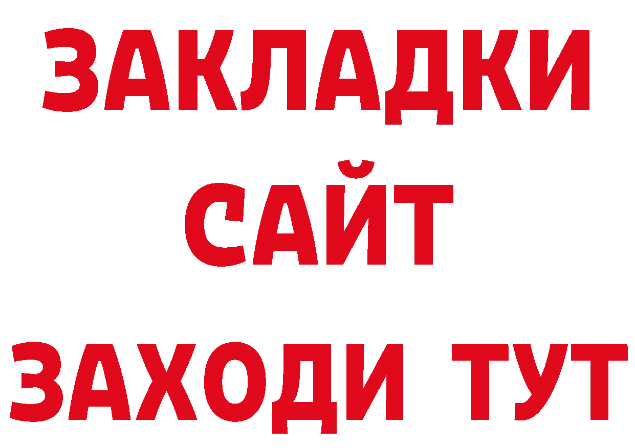 ГАШ 40% ТГК онион нарко площадка блэк спрут Ревда